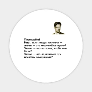 mayakovsky quote Magnet